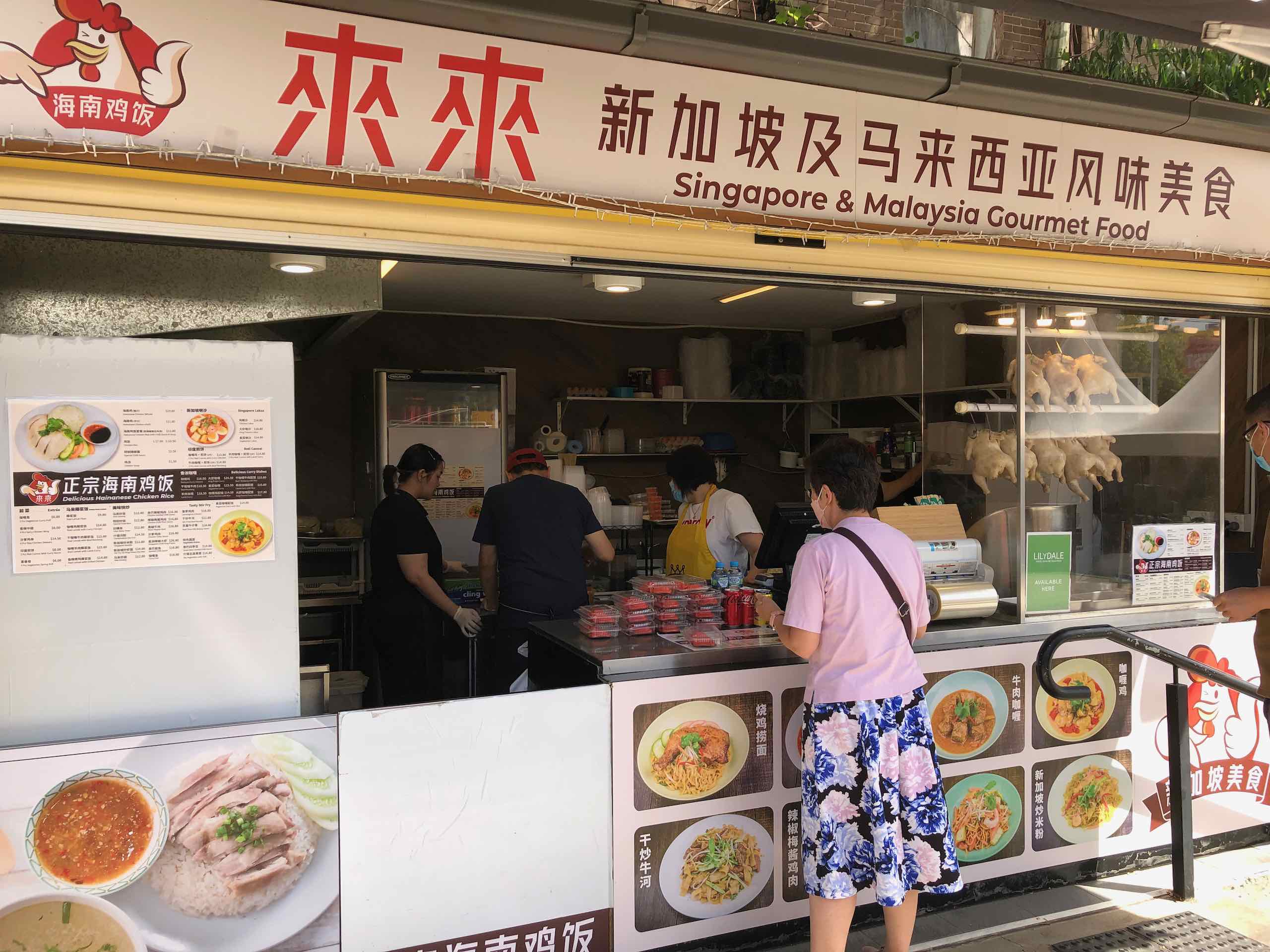Discovering a new hainan chicken rice shop in Eastwood featured image